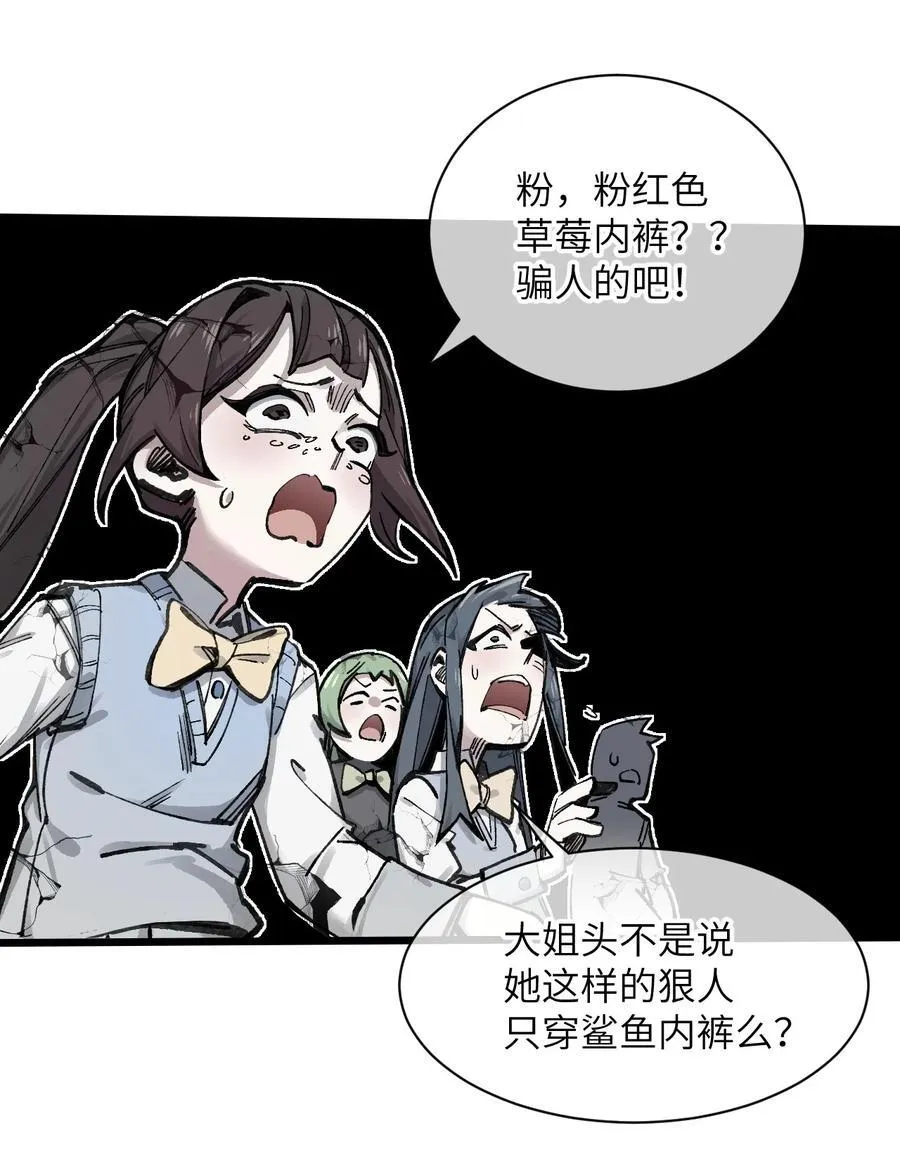 16 何止配？ 第29页