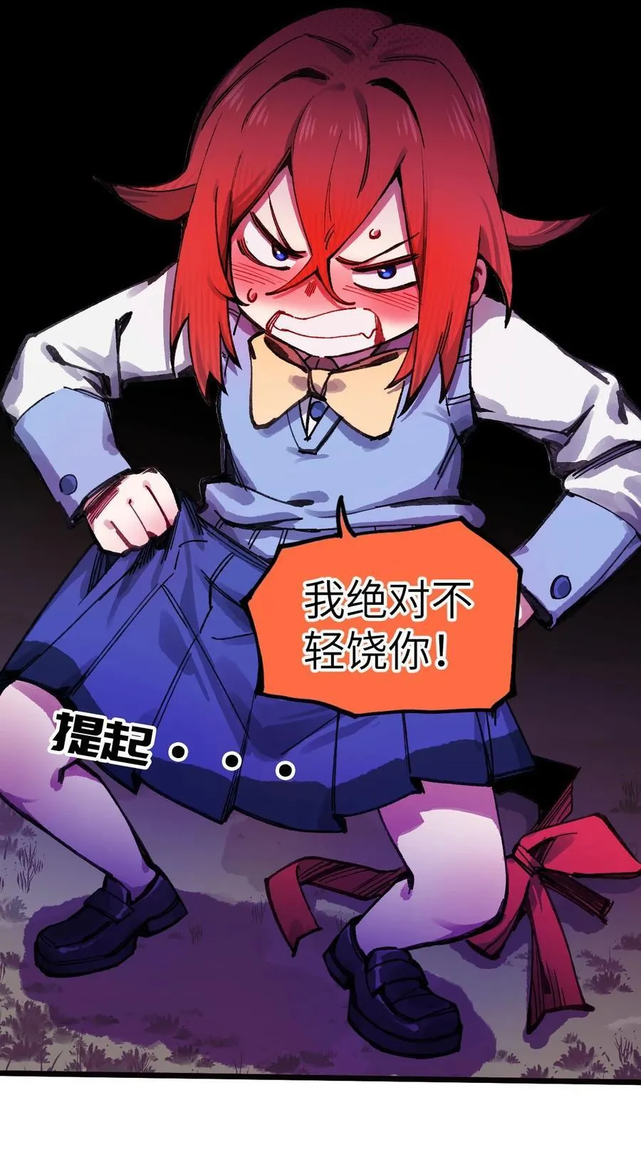 16 何止配？ 第32页