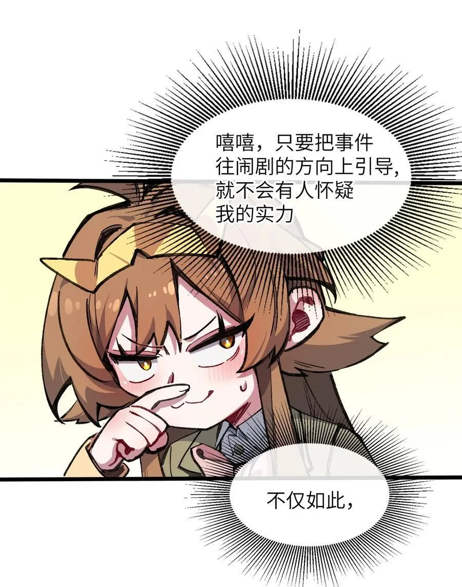 16 何止配？ 第39页
