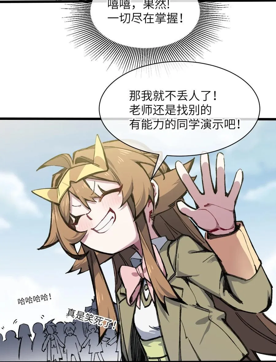 16 何止配？ 第41页