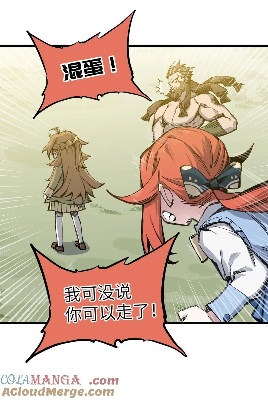 16 何止配？ 第43页