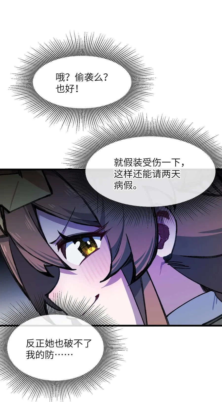 16 何止配？ 第44页