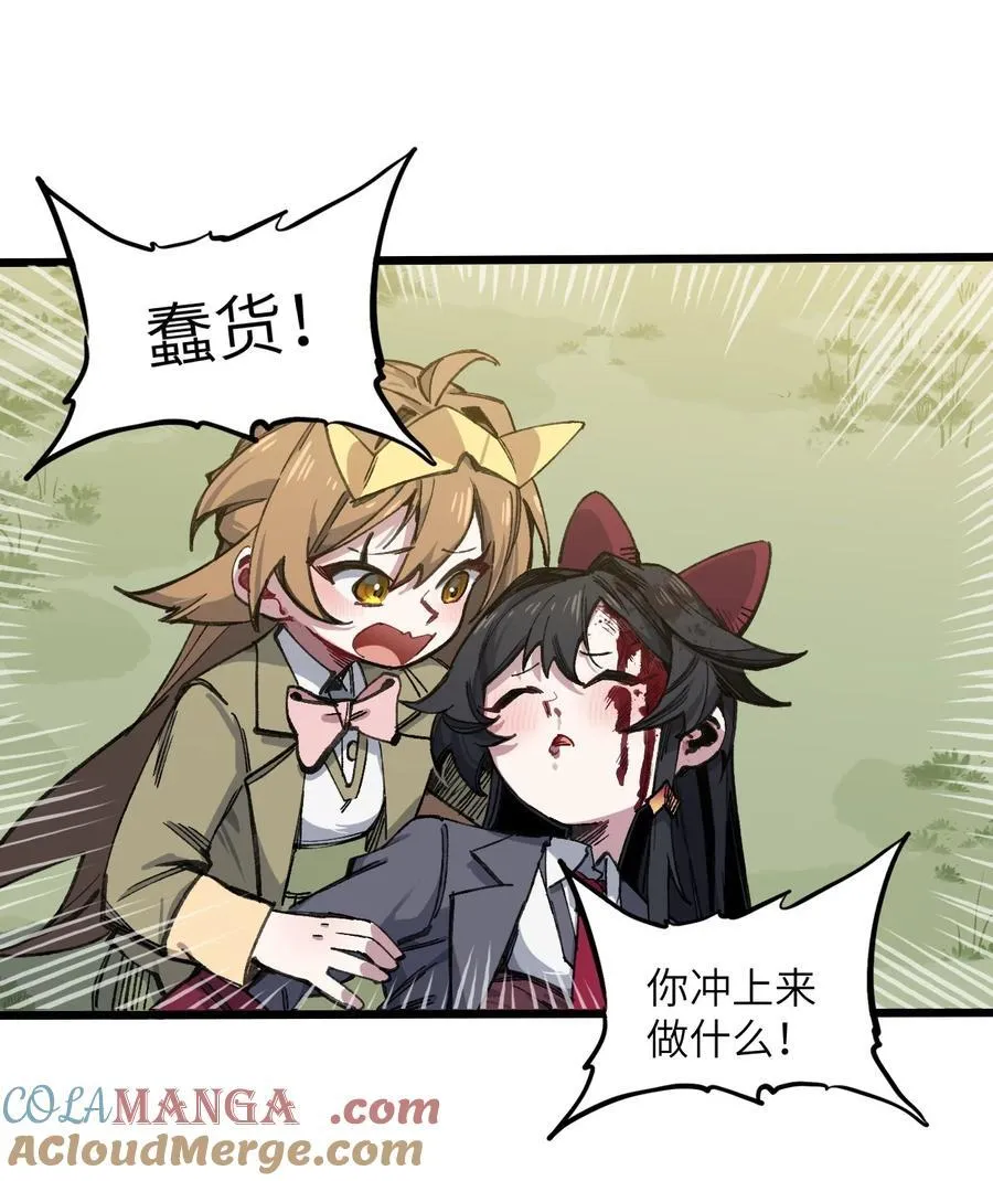 16 何止配？ 第49页