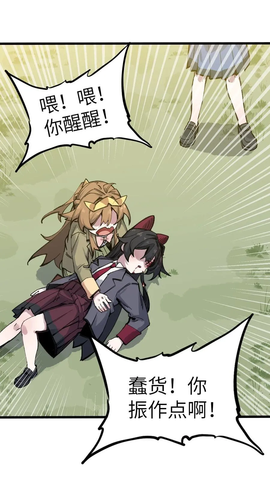 16 何止配？ 第53页