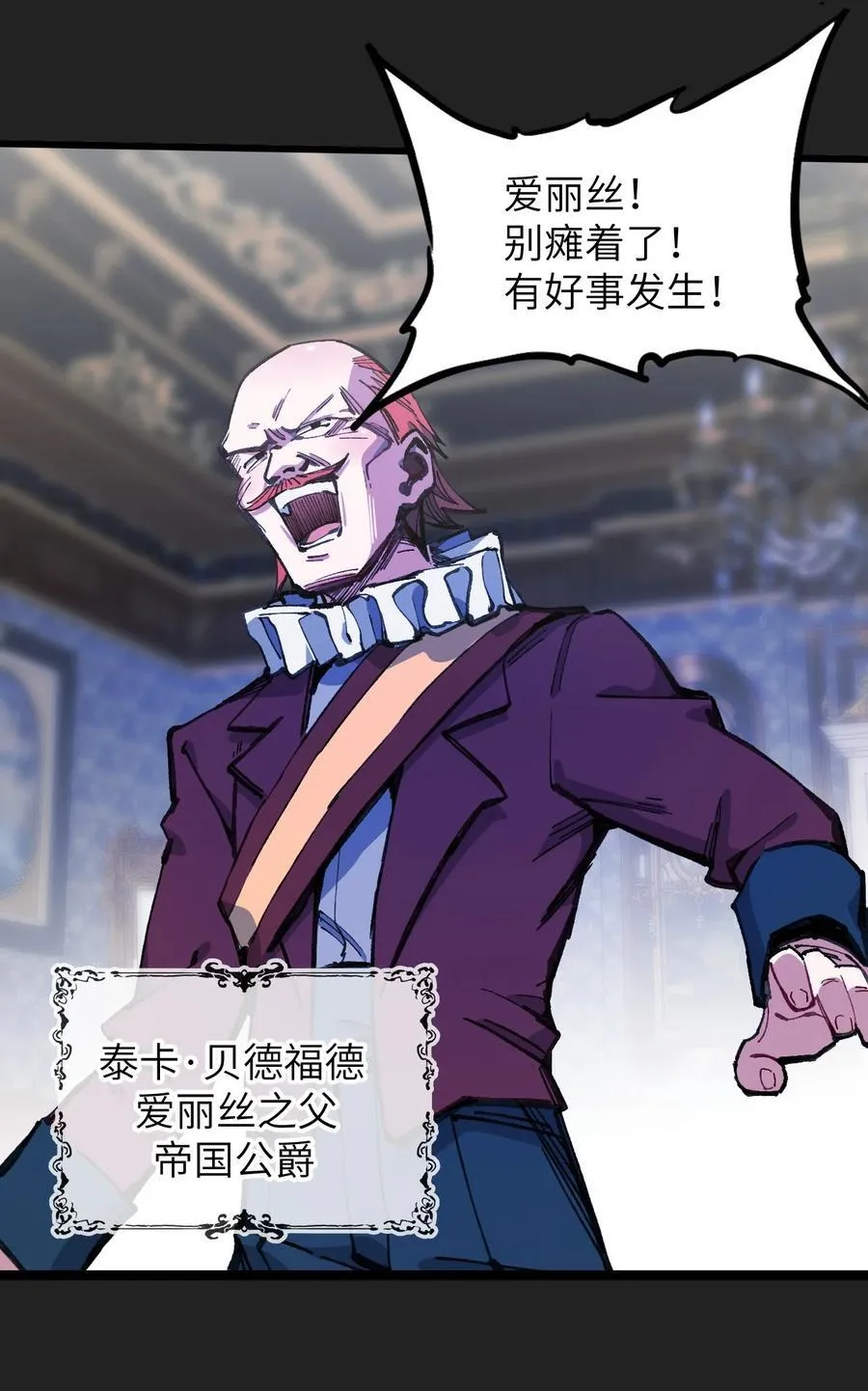 17 斩断黑白 第2页