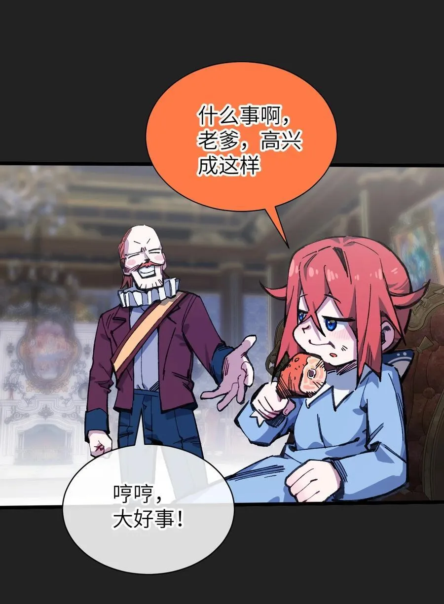 17 斩断黑白 第3页