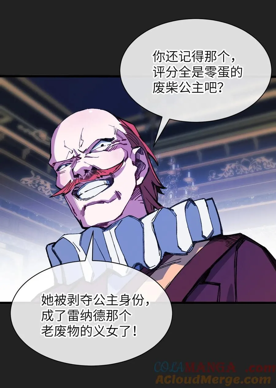 17 斩断黑白 第4页