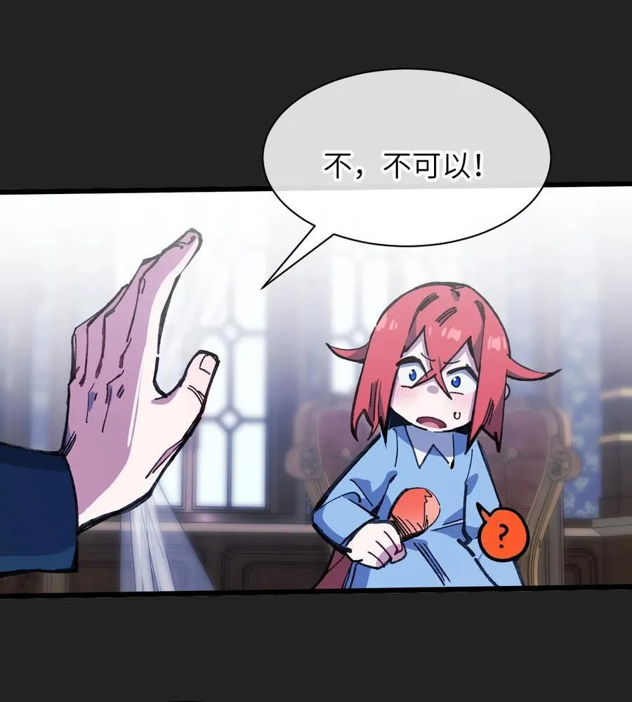 17 斩断黑白 第6页