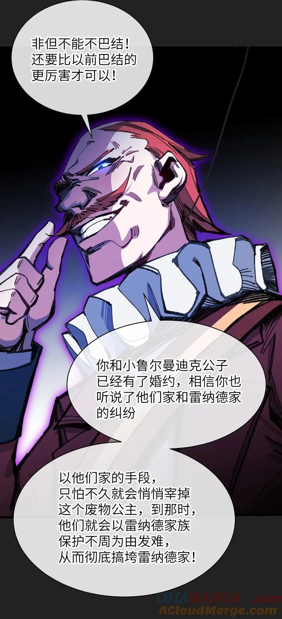 17 斩断黑白 第7页