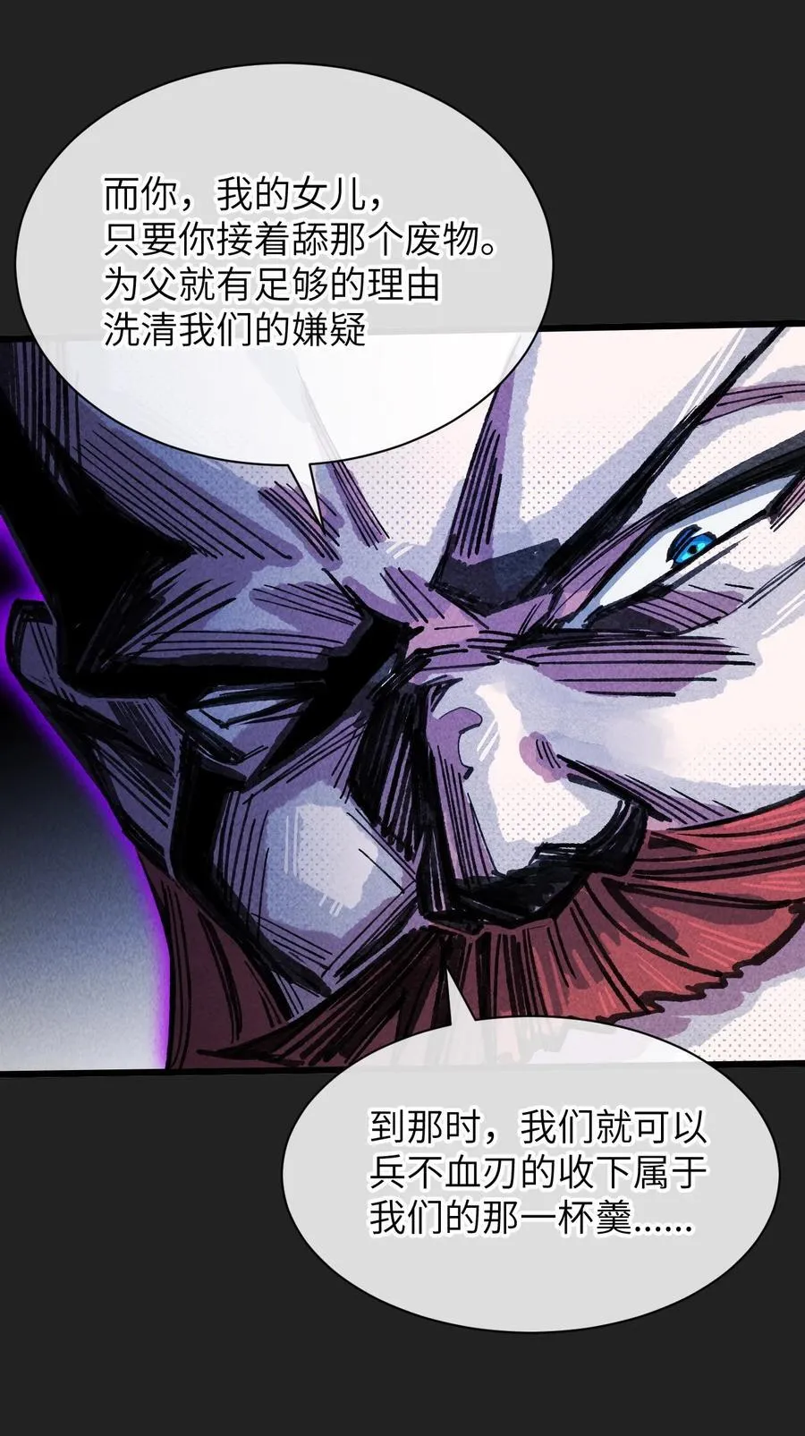 17 斩断黑白 第8页