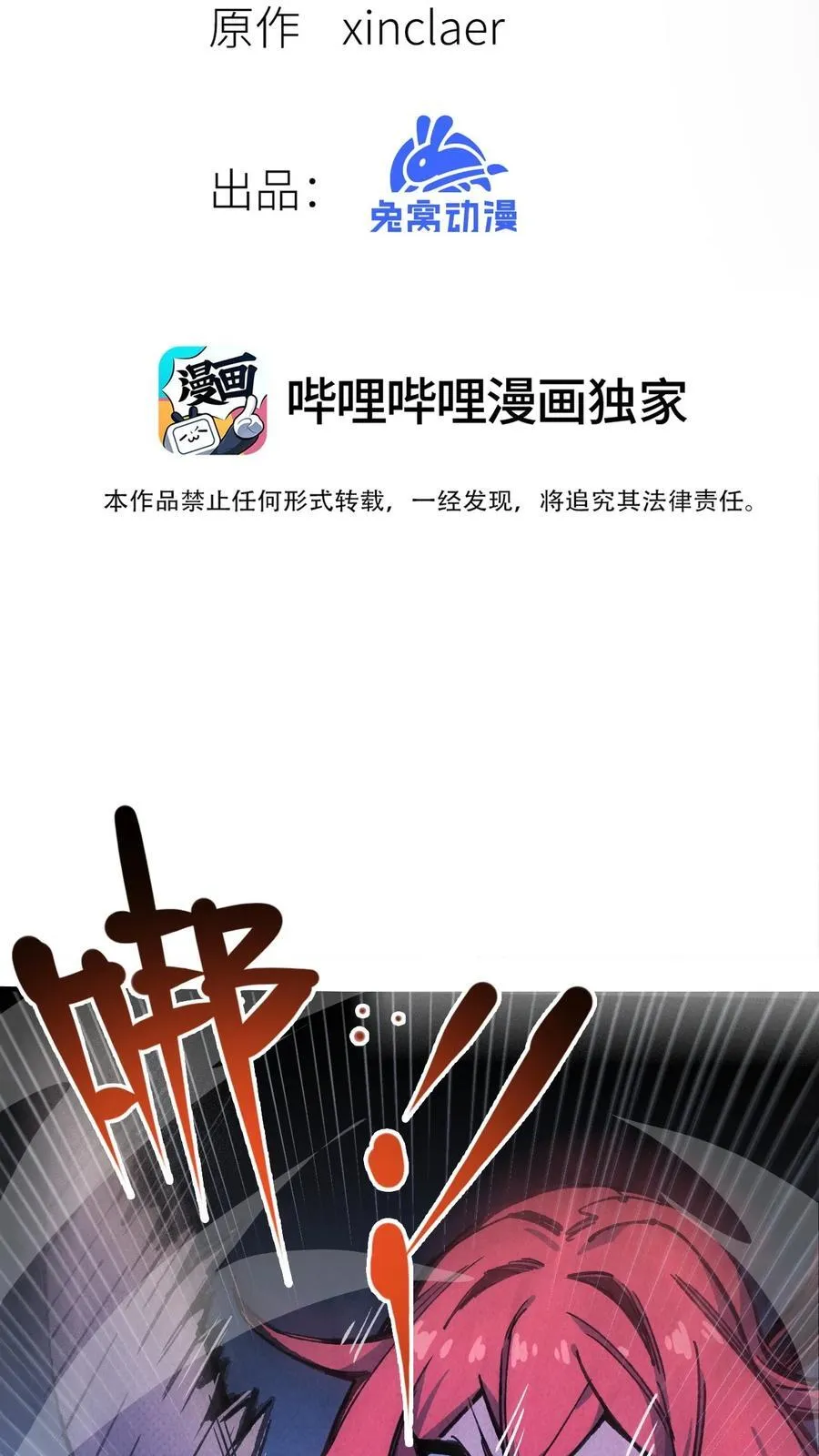 17 斩断黑白 第12页