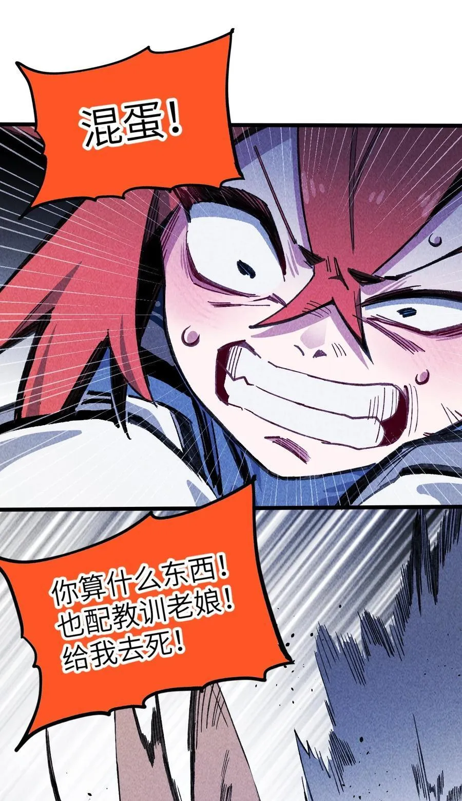 17 斩断黑白 第14页
