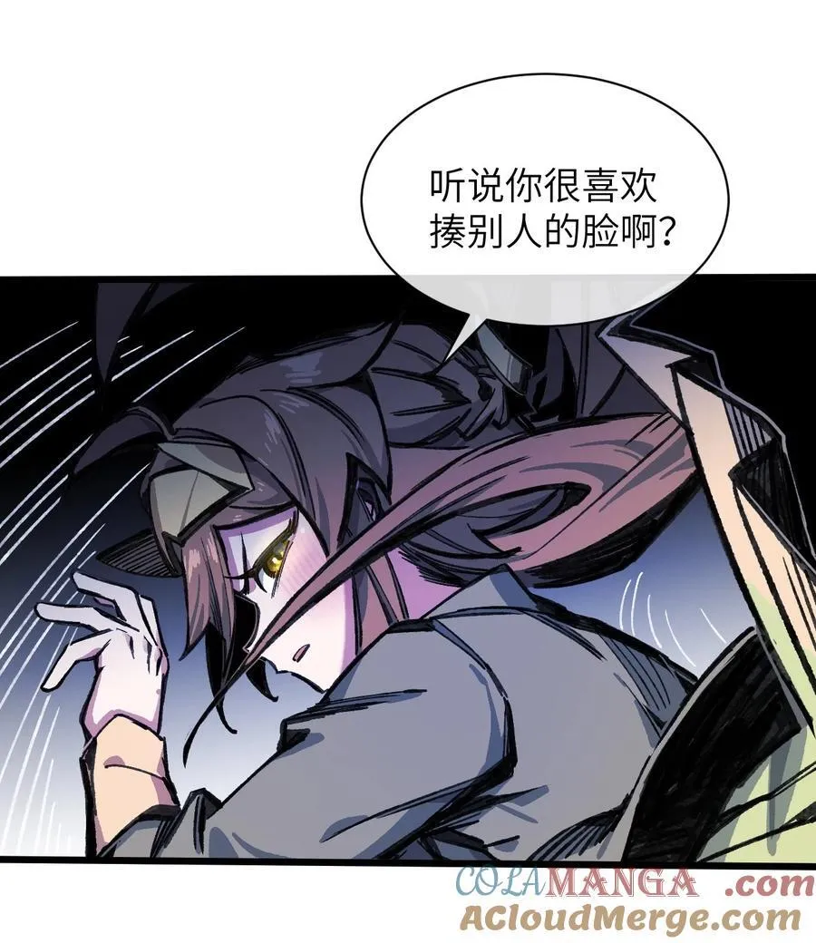 17 斩断黑白 第28页