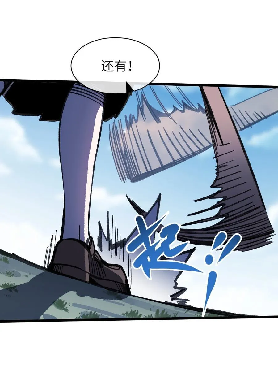 17 斩断黑白 第30页