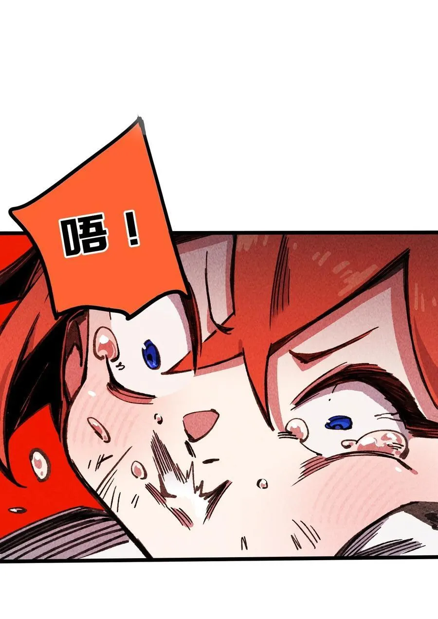 17 斩断黑白 第33页