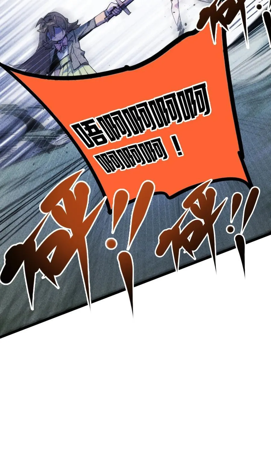 17 斩断黑白 第35页