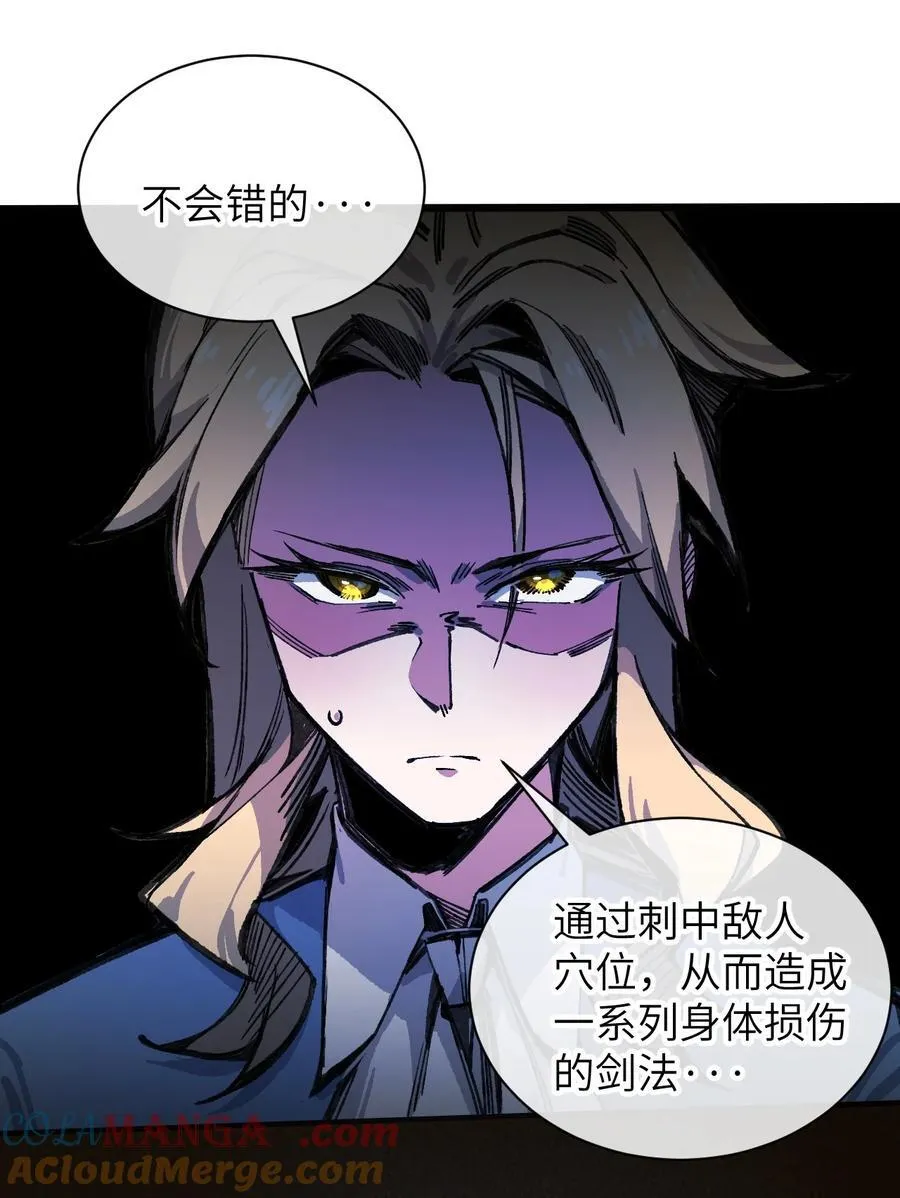 17 斩断黑白 第37页