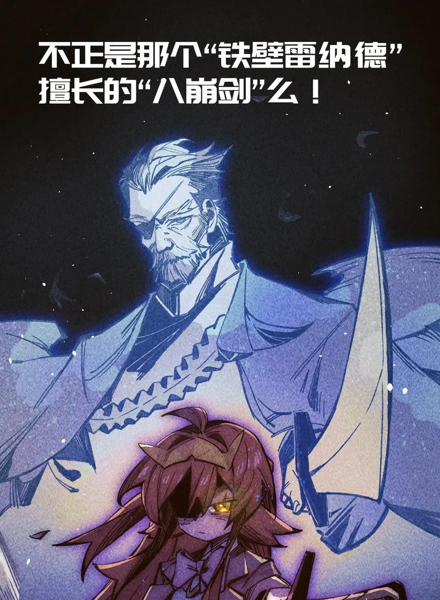 17 斩断黑白 第38页