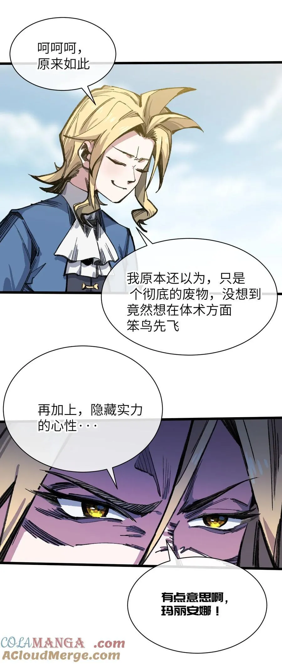 17 斩断黑白 第40页