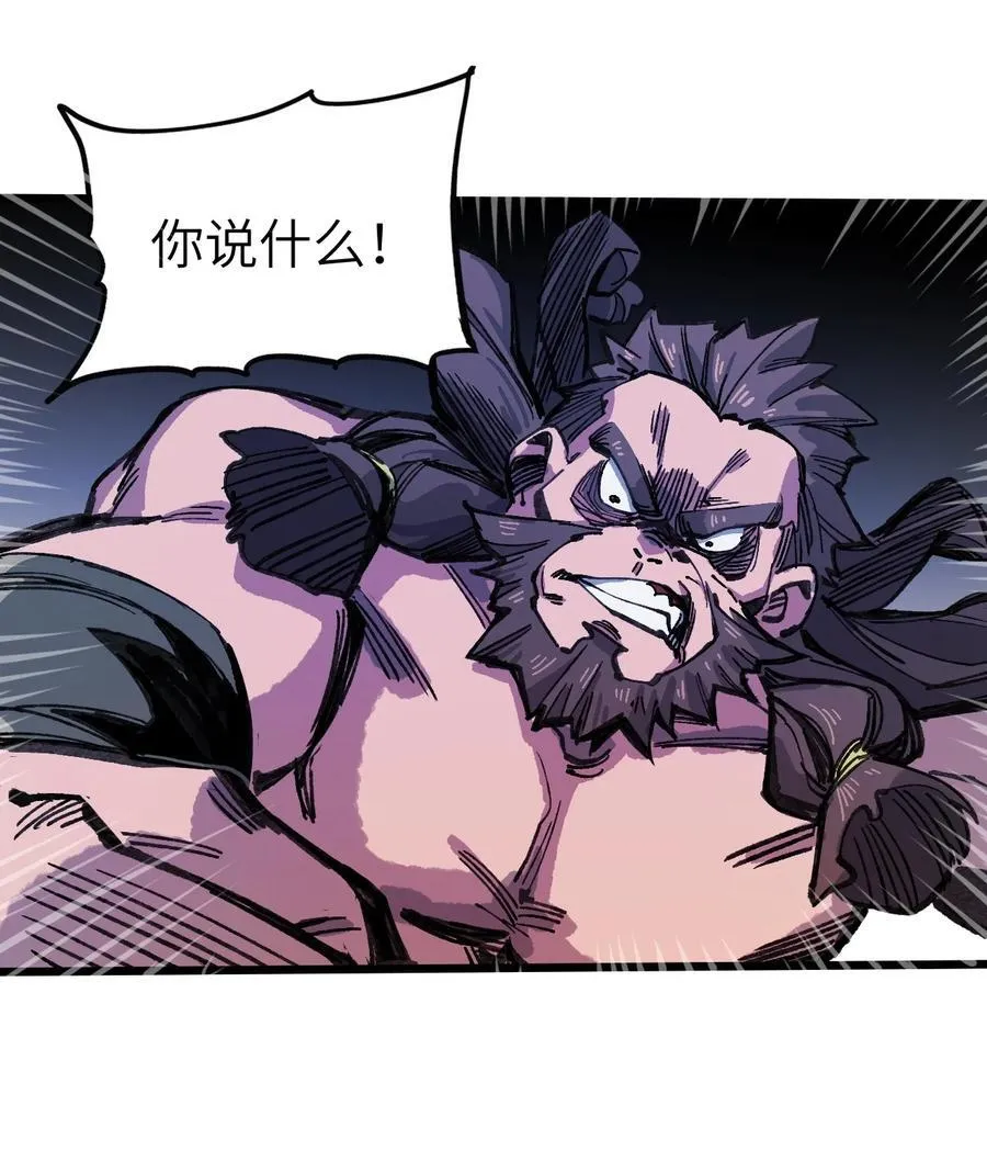 17 斩断黑白 第50页