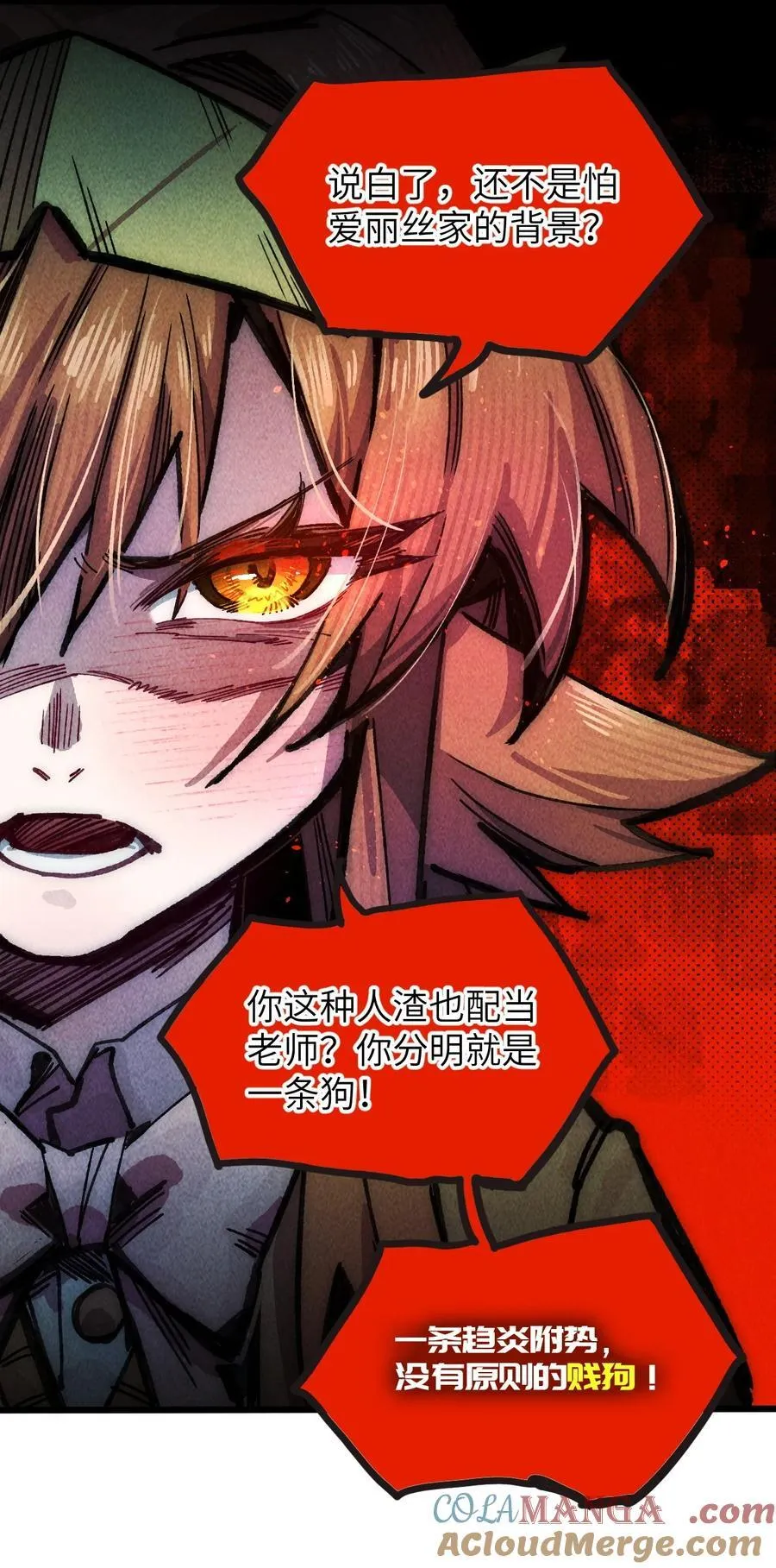 17 斩断黑白 第52页
