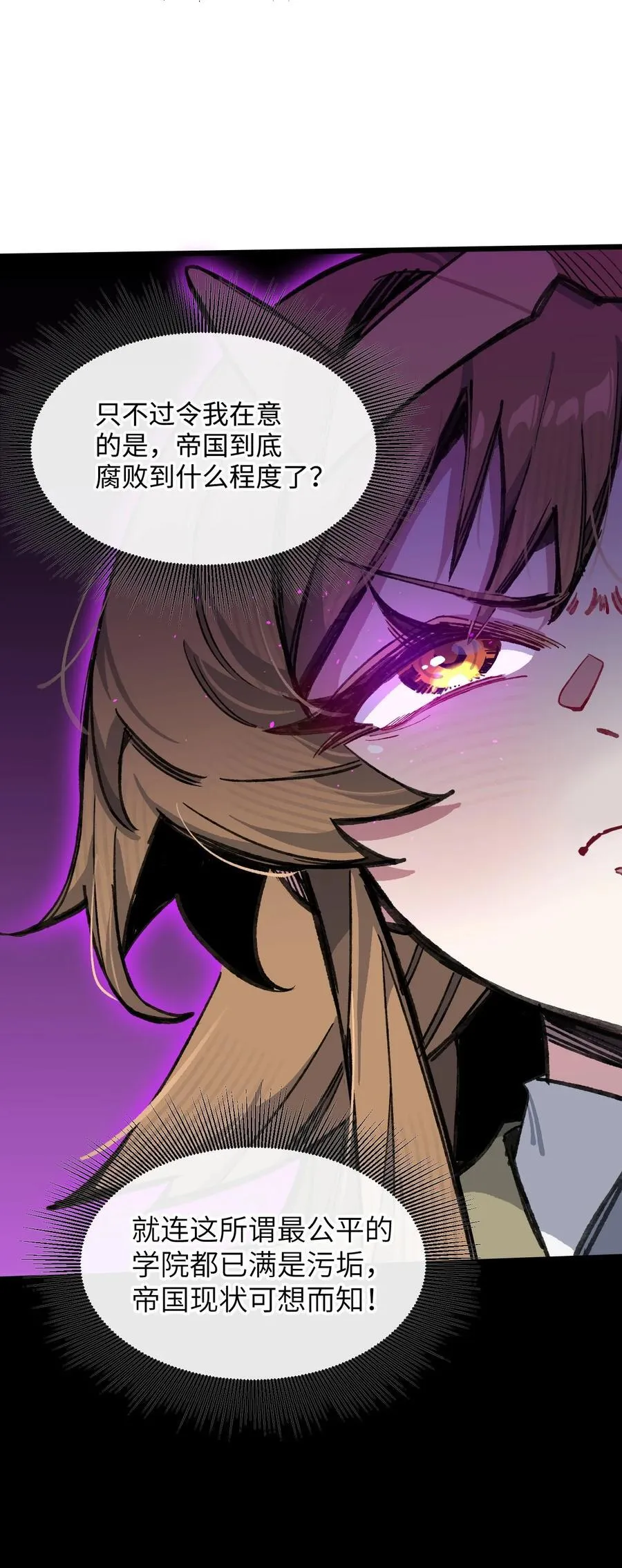 17 斩断黑白 第60页