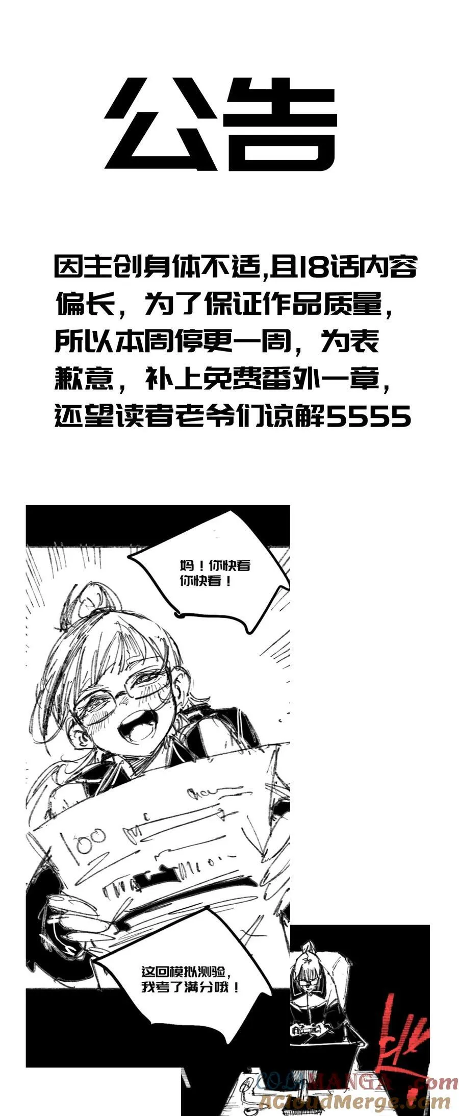17.5 番外&公告 第15页