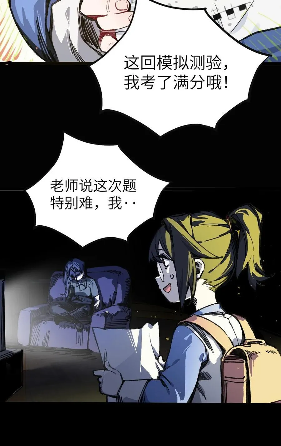 18 穿越 第3页