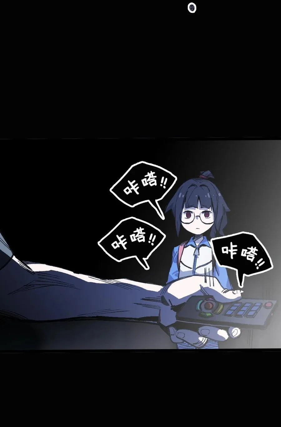 18 穿越 第6页