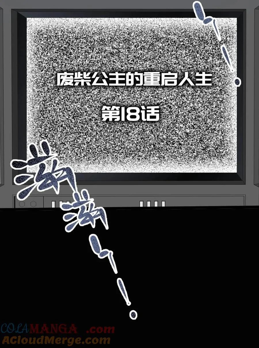 18 穿越 第10页