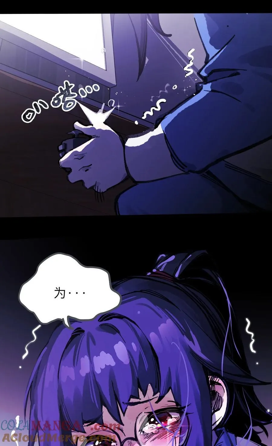 18 穿越 第19页