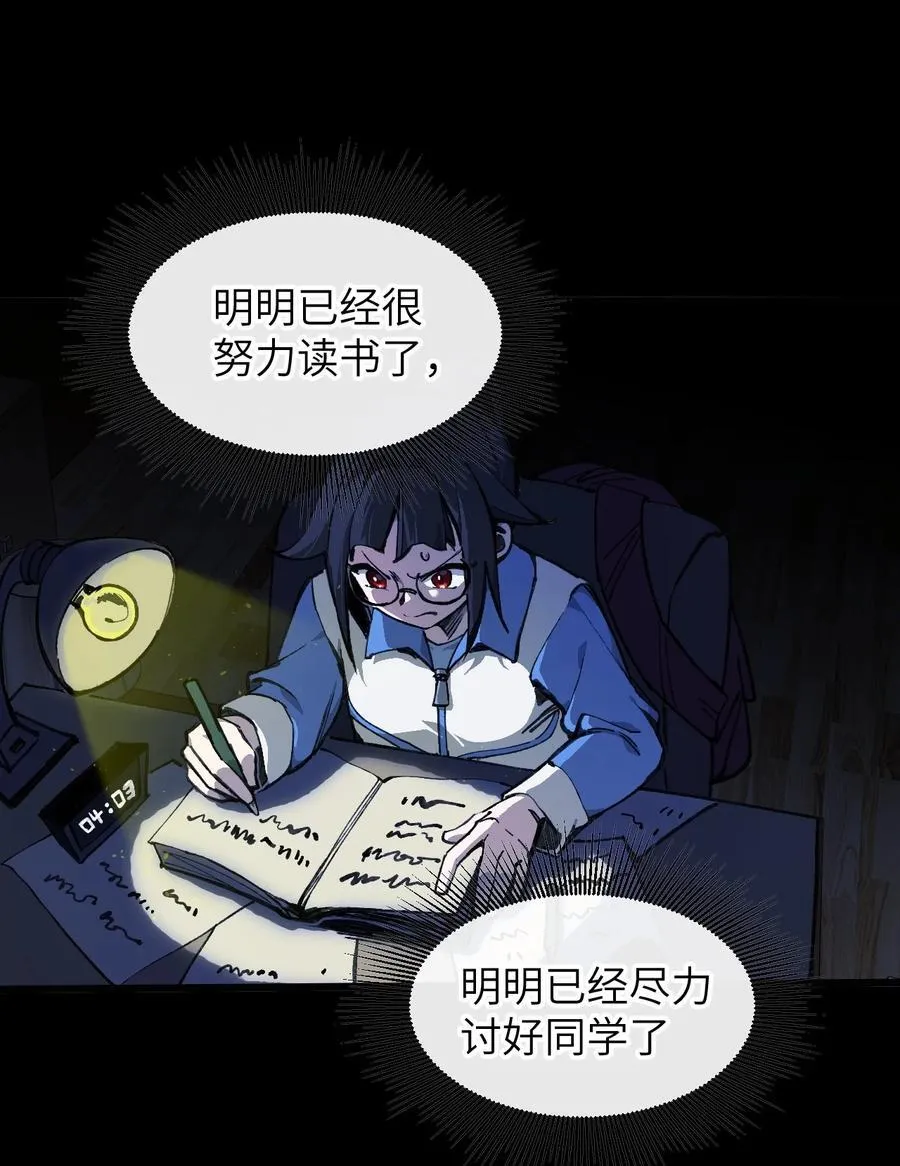 18 穿越 第21页