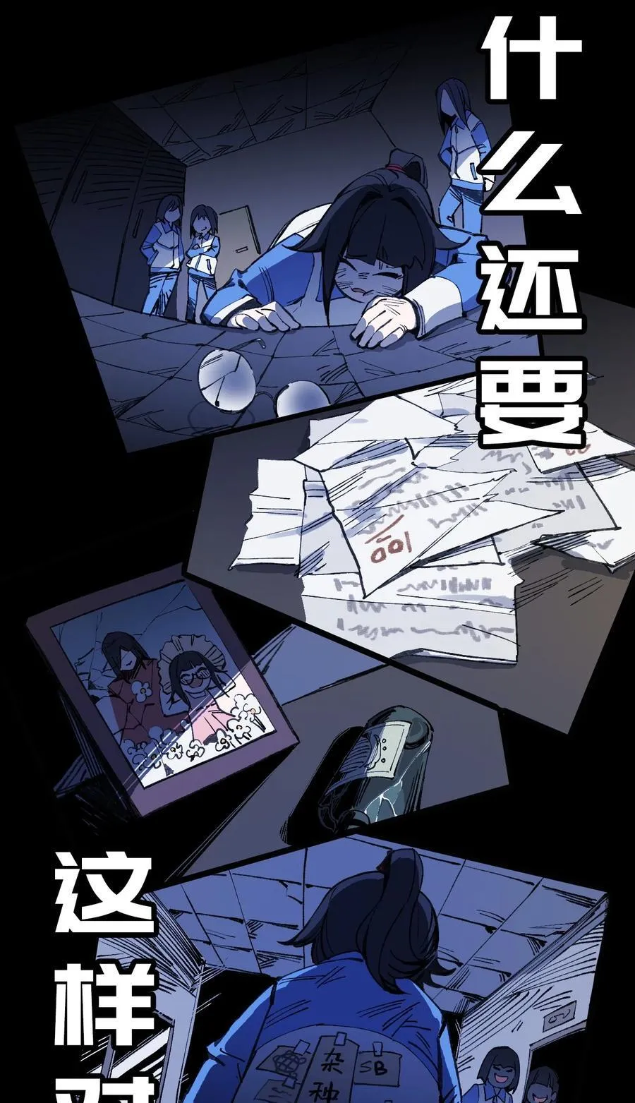 18 穿越 第23页
