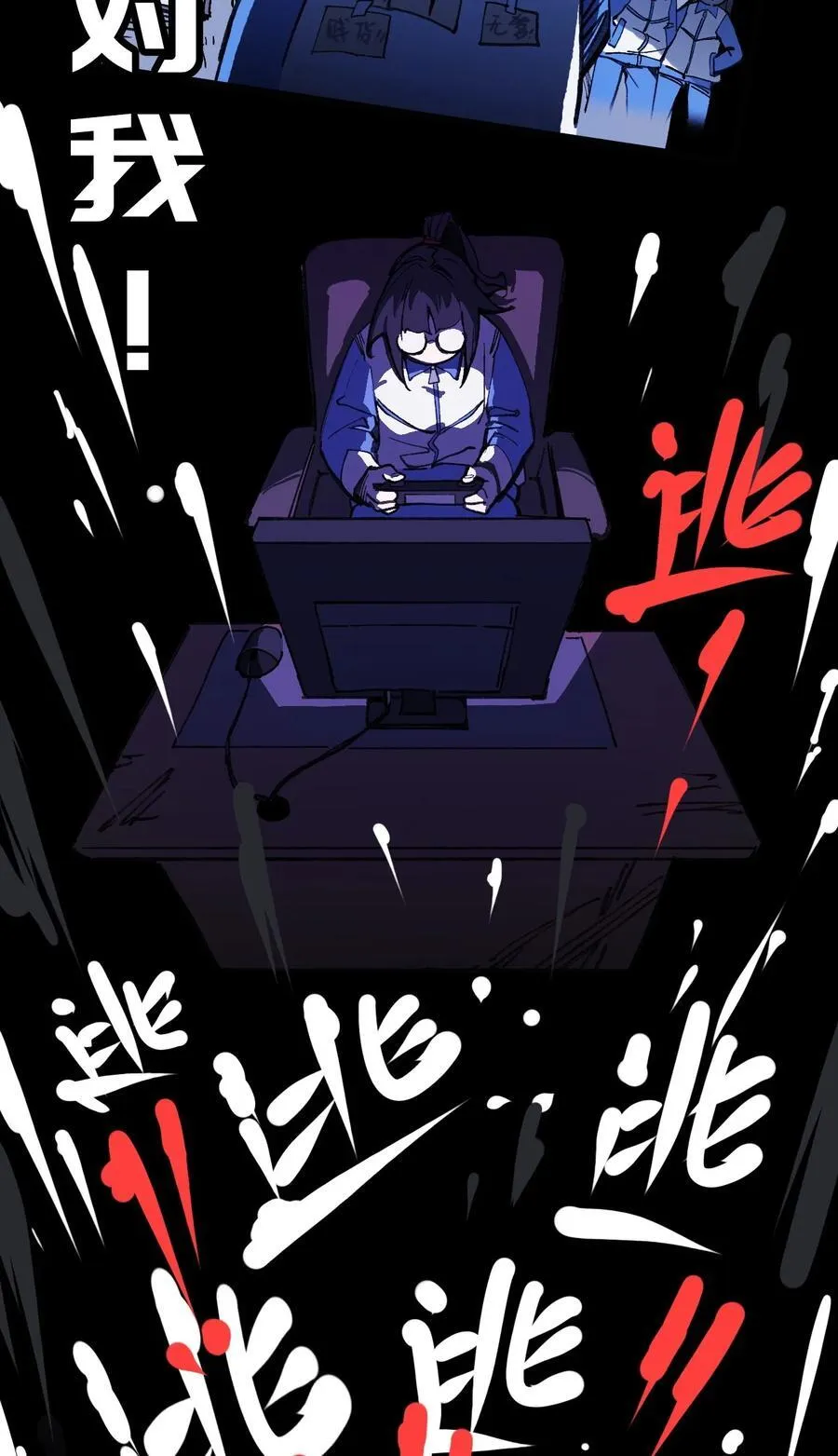 18 穿越 第24页