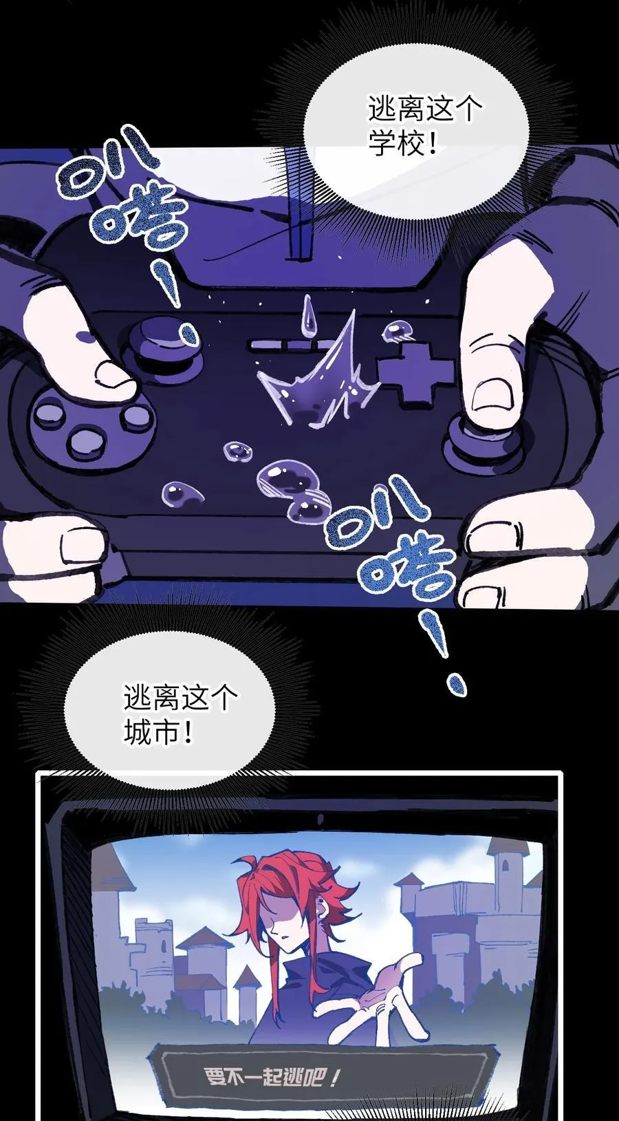 18 穿越 第26页