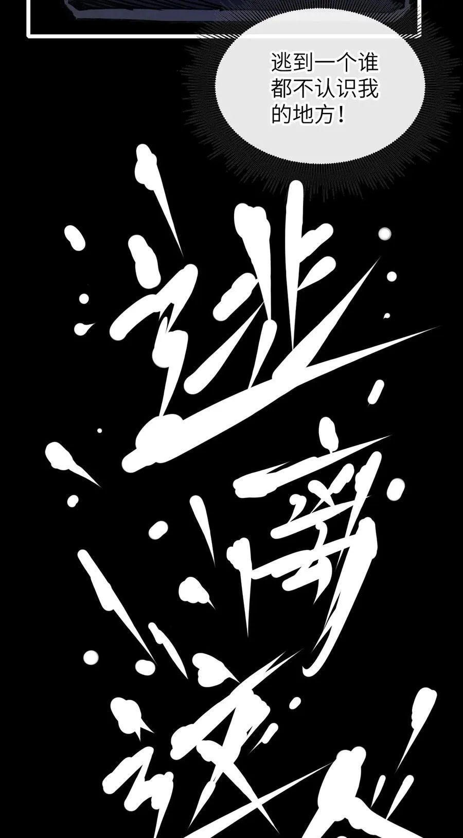 18 穿越 第27页