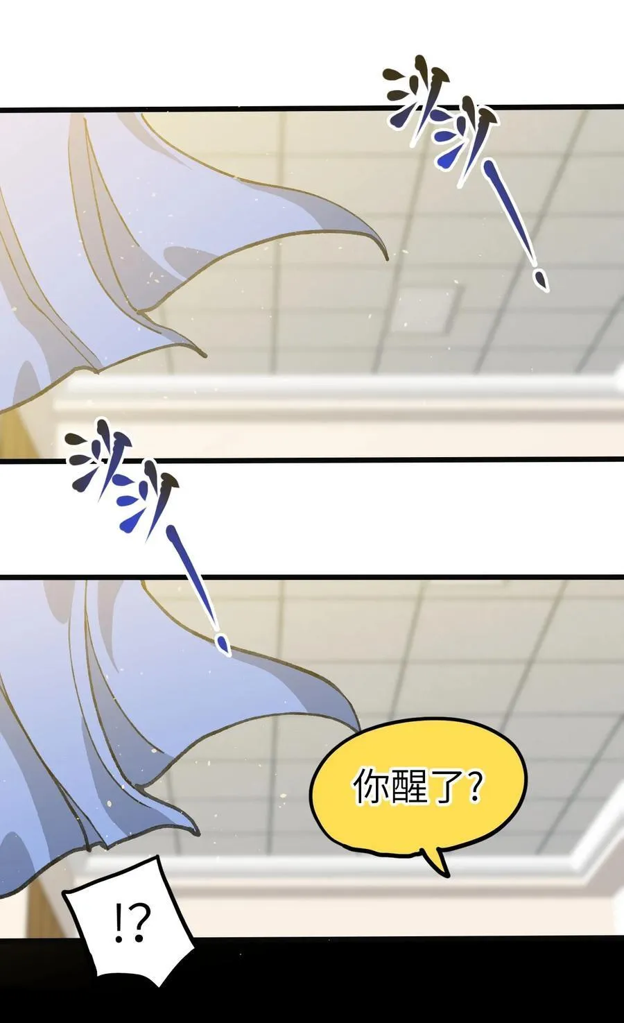18 穿越 第32页