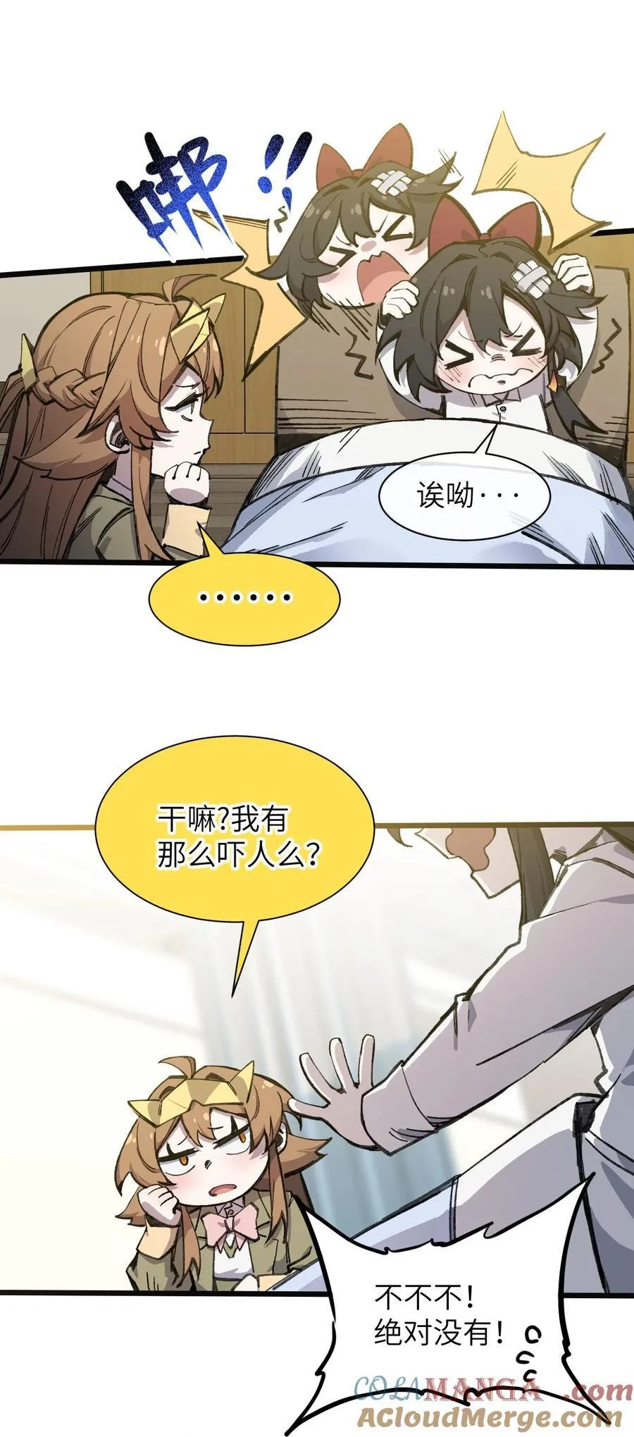 18 穿越 第34页