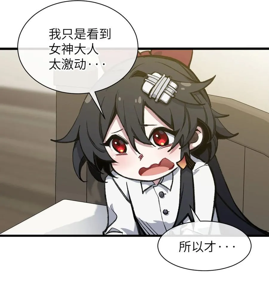 18 穿越 第35页