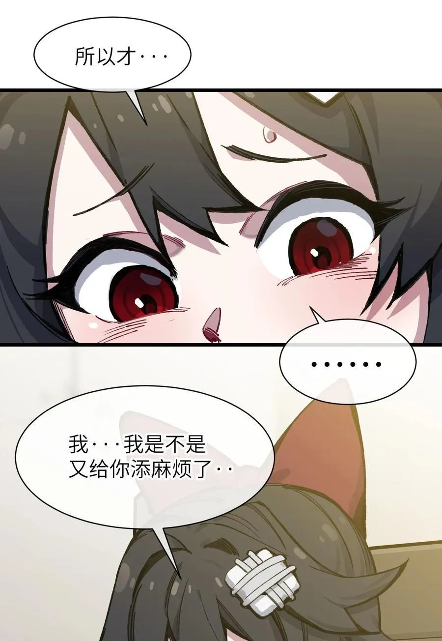 18 穿越 第36页