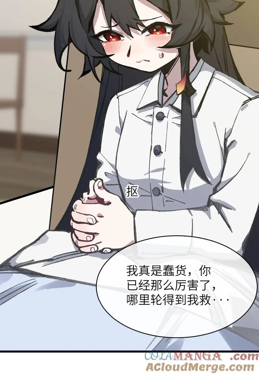 18 穿越 第37页