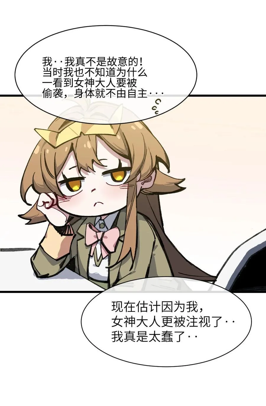 18 穿越 第38页