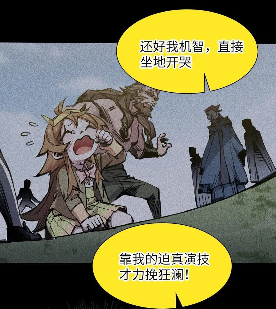 18 穿越 第41页