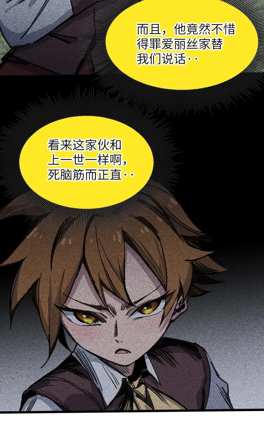 18 穿越 第44页