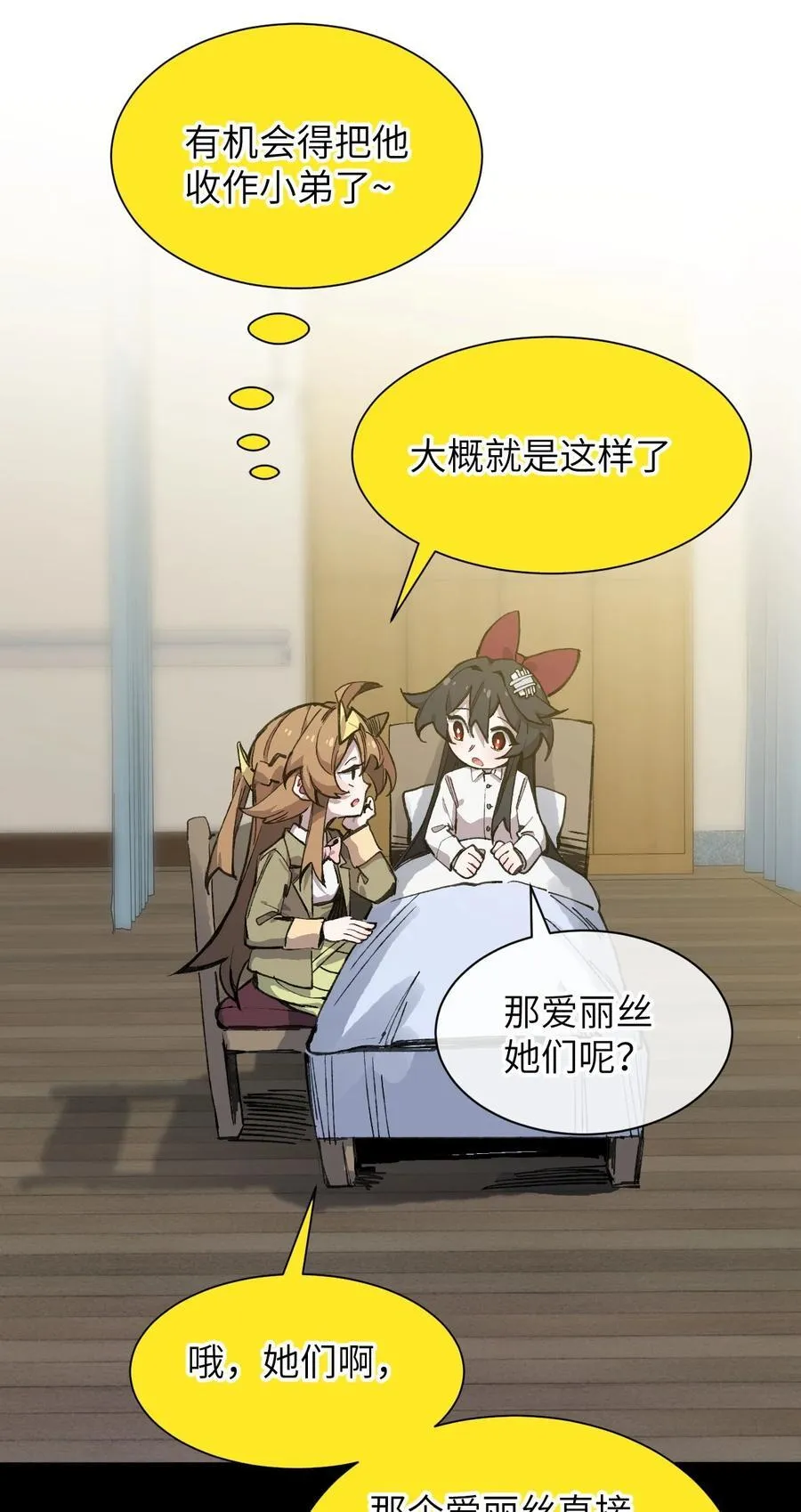 18 穿越 第45页