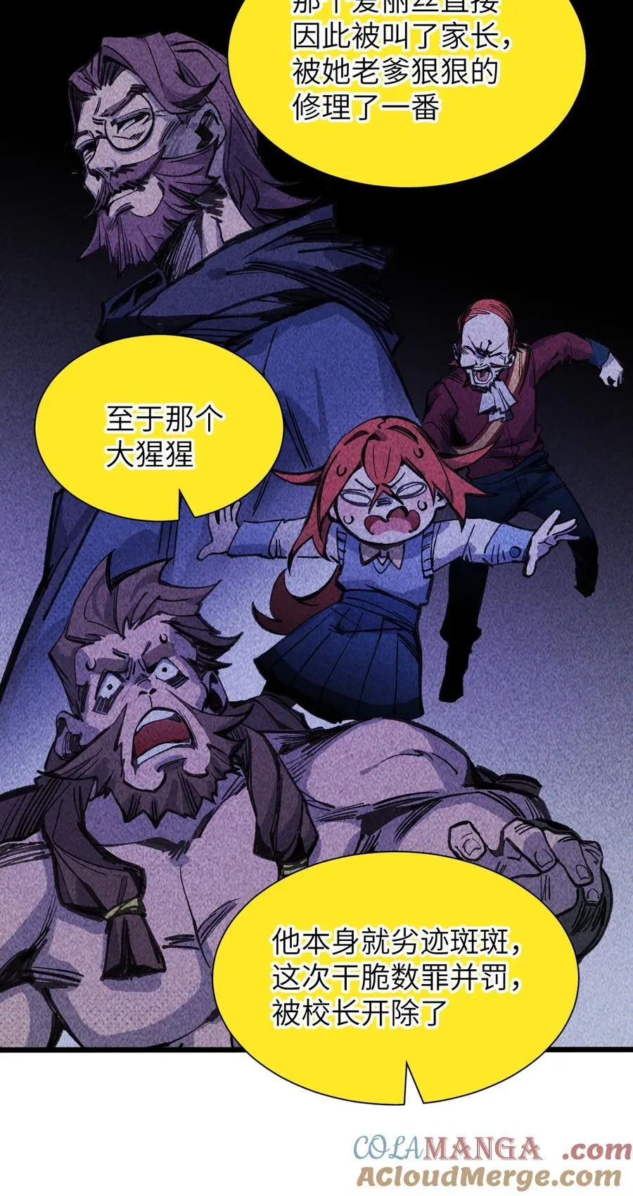 18 穿越 第46页