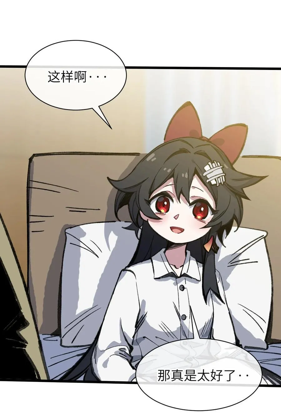 18 穿越 第47页