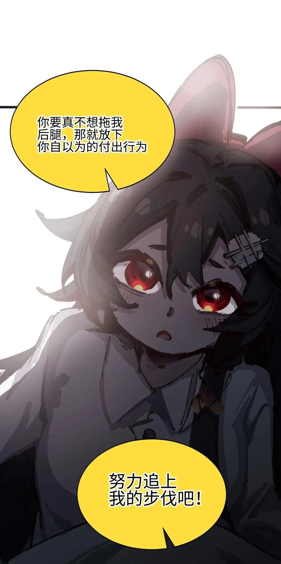 18 穿越 第54页