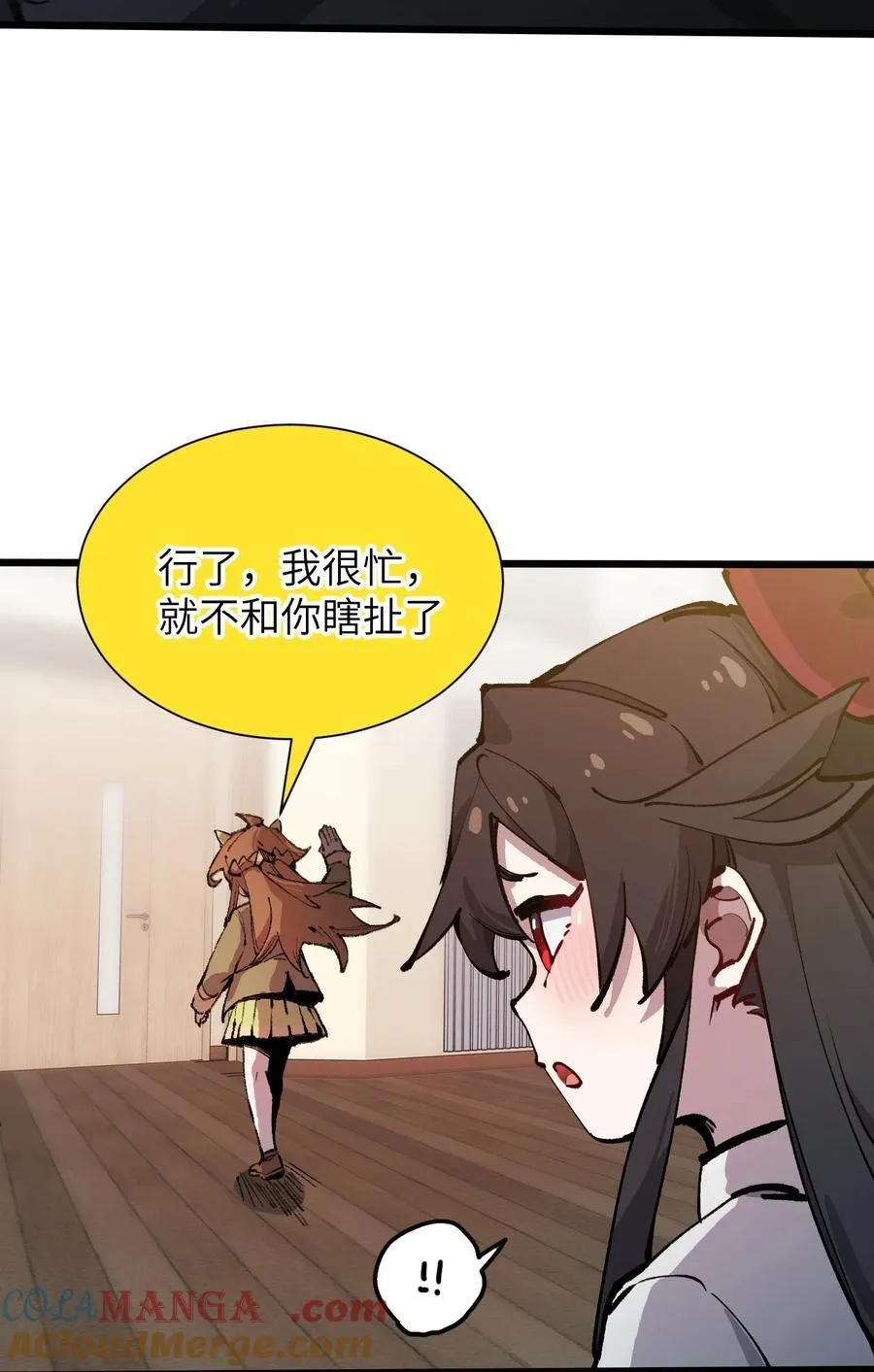 18 穿越 第55页