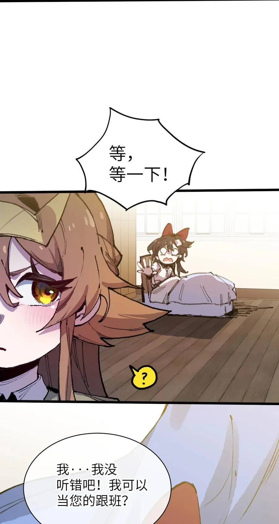 18 穿越 第56页